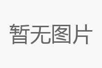 免疫学第十一单元黏膜免疫系统练习