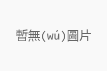元朗區(qū)你們的生一牌卷?yè)P(yáng)機(jī)多少錢？
