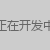 个人头像