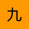 成人热门-九