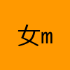 成人热门-女m
