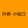 成人热门-抖音-小姐己