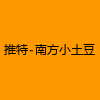 成人热门-推特-南方小土豆