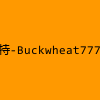 成人热门-推特-Buckwheat7777-写真