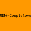 成人热门-推特-Couplelove
