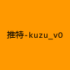 成人热门-推特-kuzu_vO