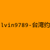 成人热门-Kelvin9789-台湾约炮大神2024合集