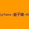 成人热门-Onlyfans-姬子猫-Hime_Tsu