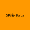成人热门-SP站-Bala