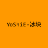 成人热门-YoShiE-冰块