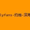 成人热门-onlyfans-约炮-深海杀人鲸-小张历险记