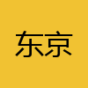 同城交友-东京