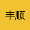 同城交友-丰顺