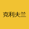 同城交友-克利夫兰