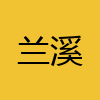 同城交友-兰溪
