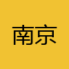 同城交友-南京
