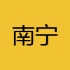 同城交友-南宁