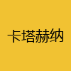 同城交友-卡塔赫纳