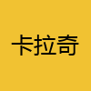 同城交友-卡拉奇