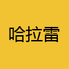 同城交友-哈拉雷