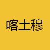 同城交友-喀土穆