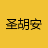 同城交友-圣胡安