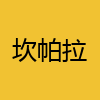 同城交友-坎帕拉