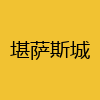 同城交友-堪萨斯城