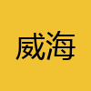 同城交友-威海