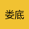 同城交友-娄底