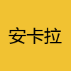 同城交友-安卡拉