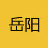 同城交友-岳阳