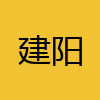 同城交友-建阳