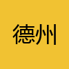 同城交友-德州