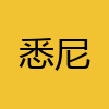 同城交友-悉尼