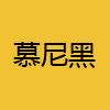 同城交友-慕尼黑