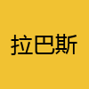 同城交友-拉巴斯