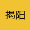 同城交友-揭阳