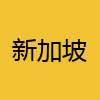 同城交友-新加坡