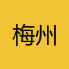 同城交友-梅州