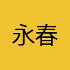 同城交友-永春