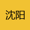 同城交友-沈阳
