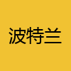 同城交友-波特兰