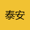 同城交友-泰安