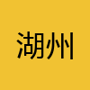 同城交友-湖州