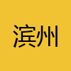 同城交友-滨州