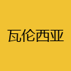 同城交友-瓦伦西亚