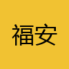 同城交友-福安