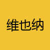 同城交友-维也纳