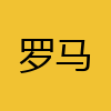 同城交友-罗马
